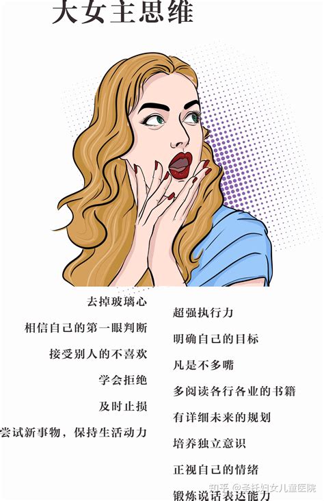 格局大的女人|大格局女生 高质量的女孩拥有这13个特征